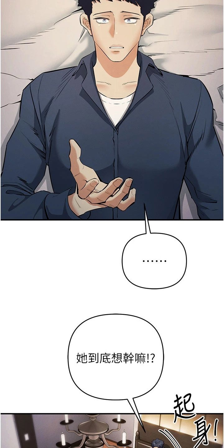 贪念原唱完整版漫画,第39话2图