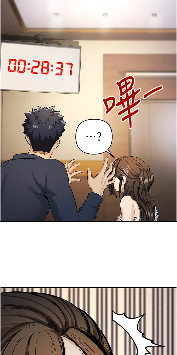 贪念原唱完整版漫画,第36话2图