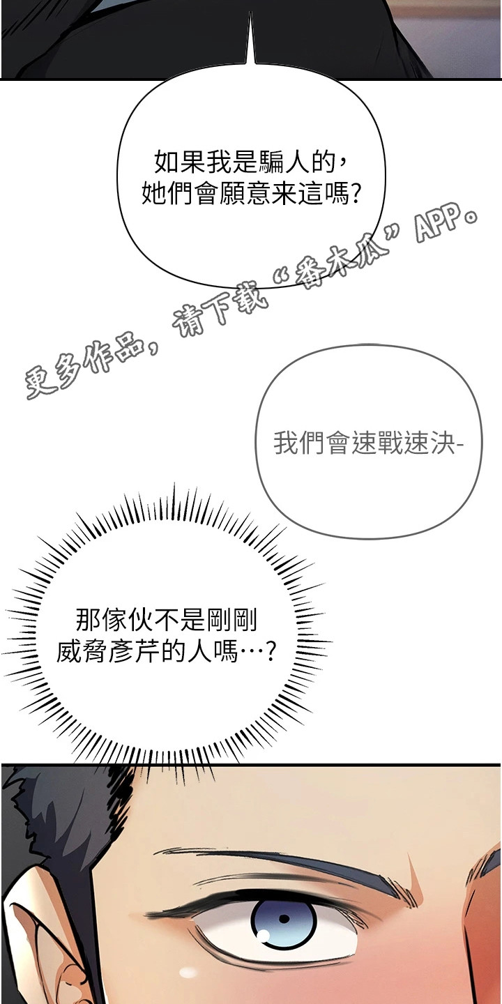 贪念原唱完整版漫画,第34话1图