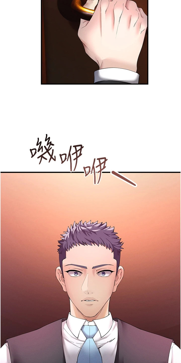 贪念原唱完整版漫画,第4话1图