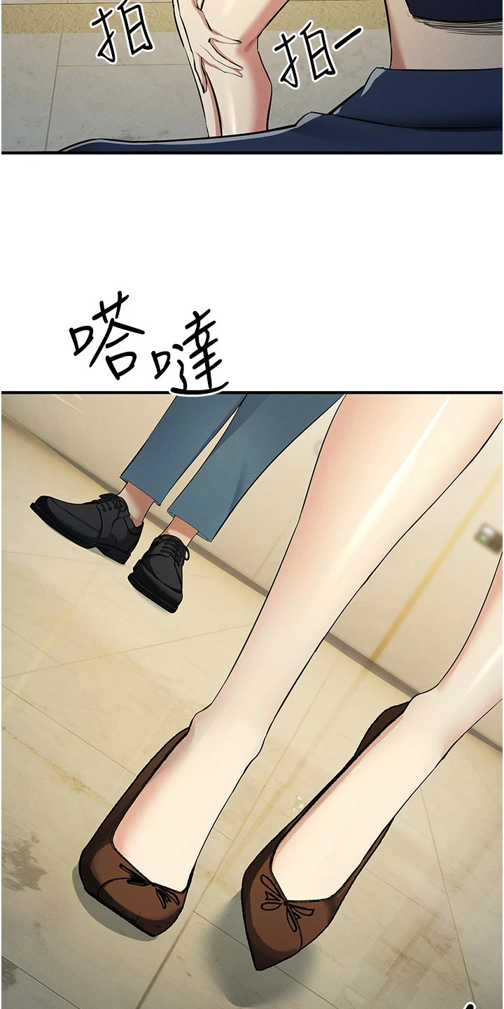 贪念原唱完整版漫画,第27话1图
