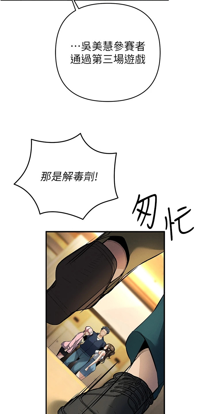 贪念大结局完整版漫画,第32话1图