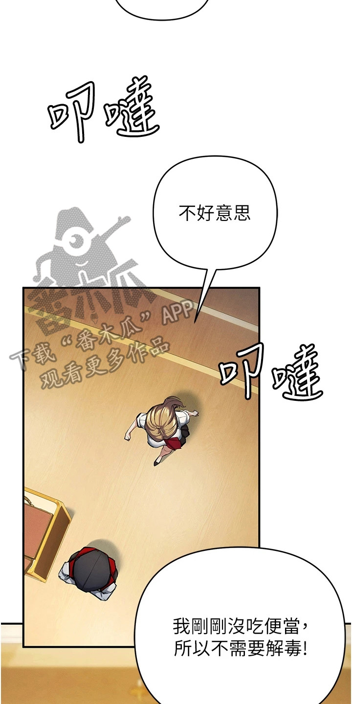贪念原唱完整版漫画,第33话2图