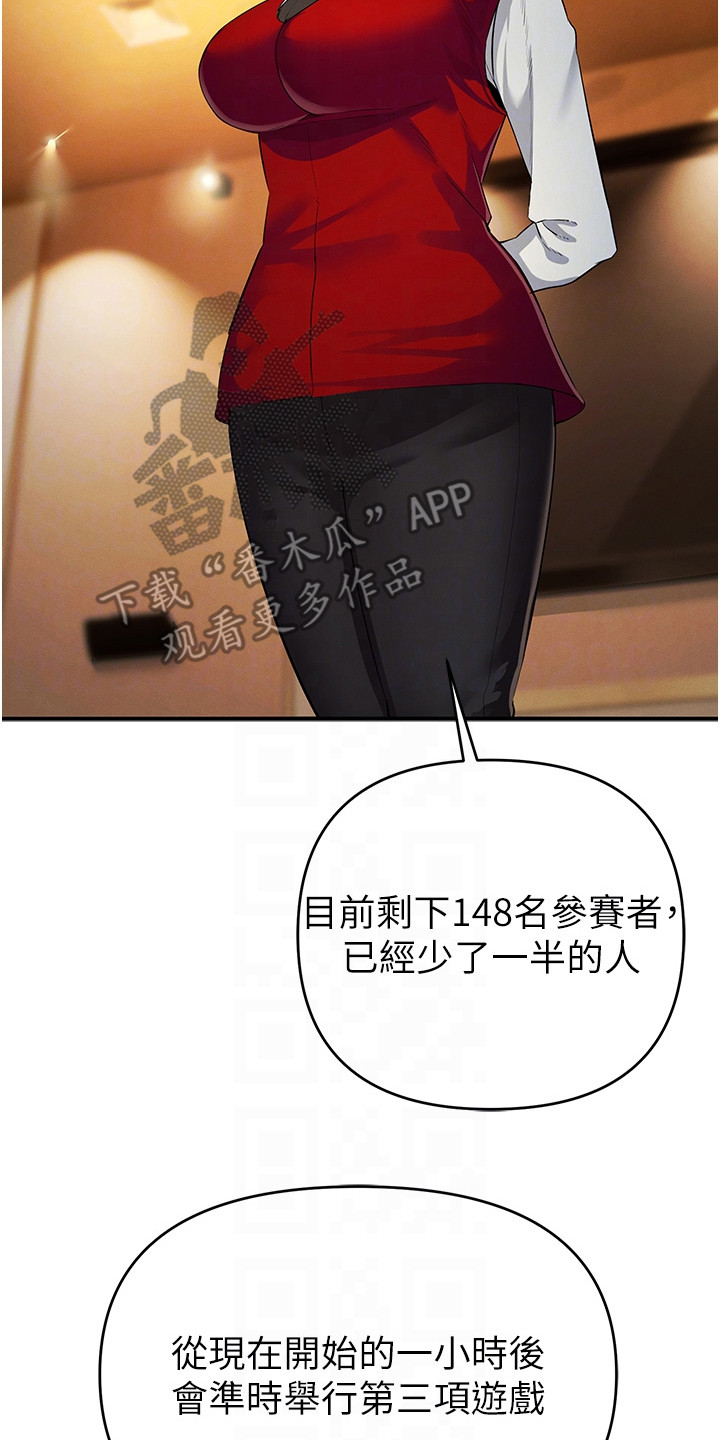 贪念原唱完整版漫画,第29话2图