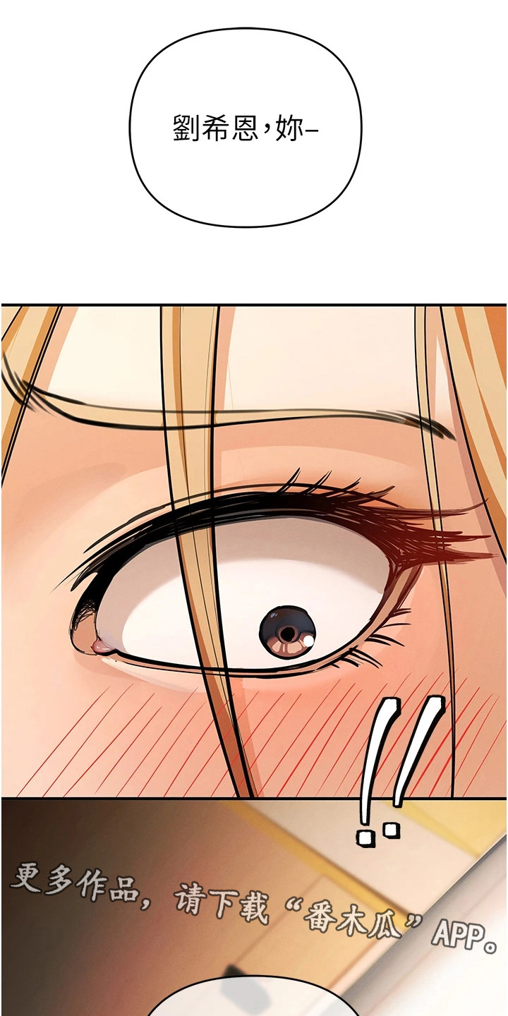 贪念原唱完整版漫画,第26话1图