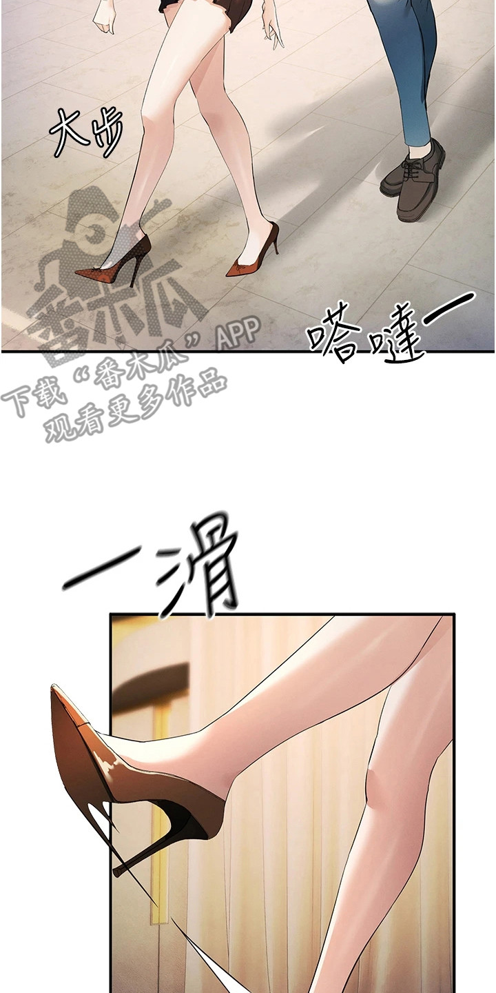 贪念原唱完整版漫画,第26话1图