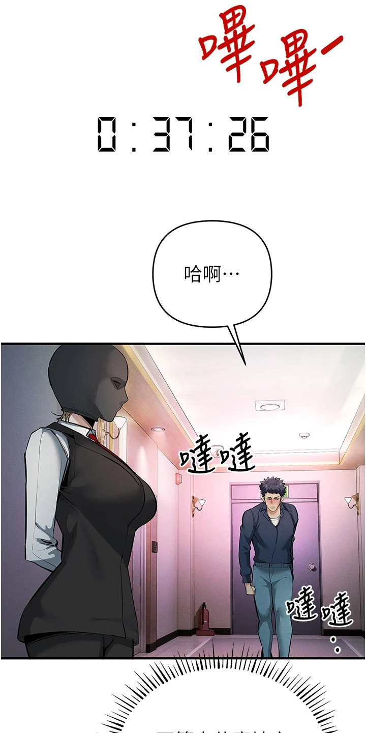 贪念原唱完整版漫画,第34话2图