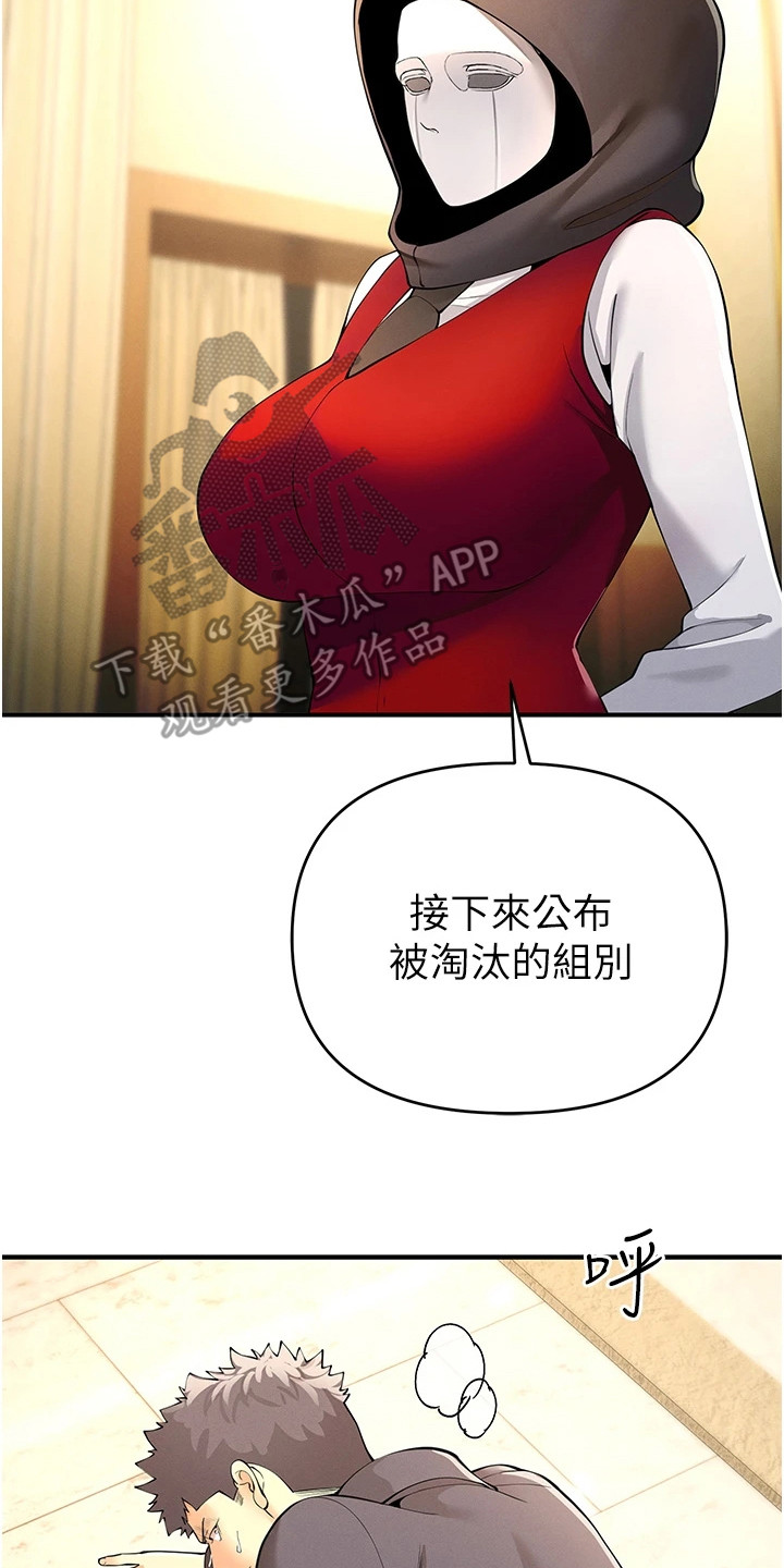 贪念原唱完整版漫画,第17话2图