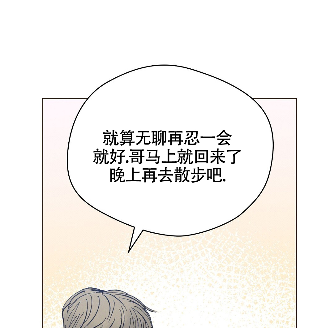 狼人之间的较量是什么电影漫画,第1话2图