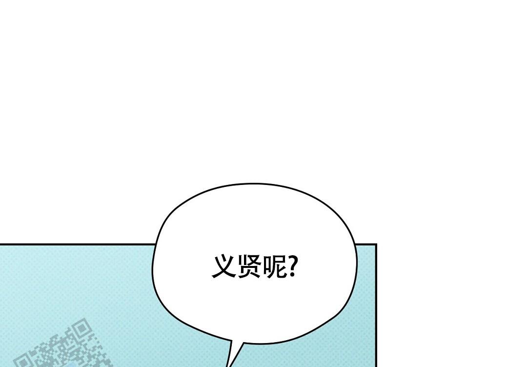 人狼恋狼人如何获胜漫画,第4话1图