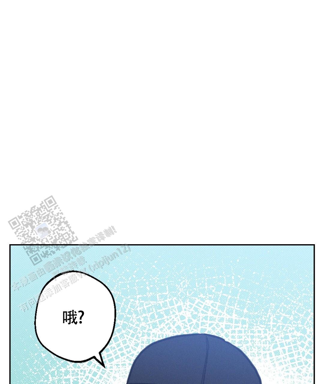 人狼恋狼人如何获胜漫画,第8话1图