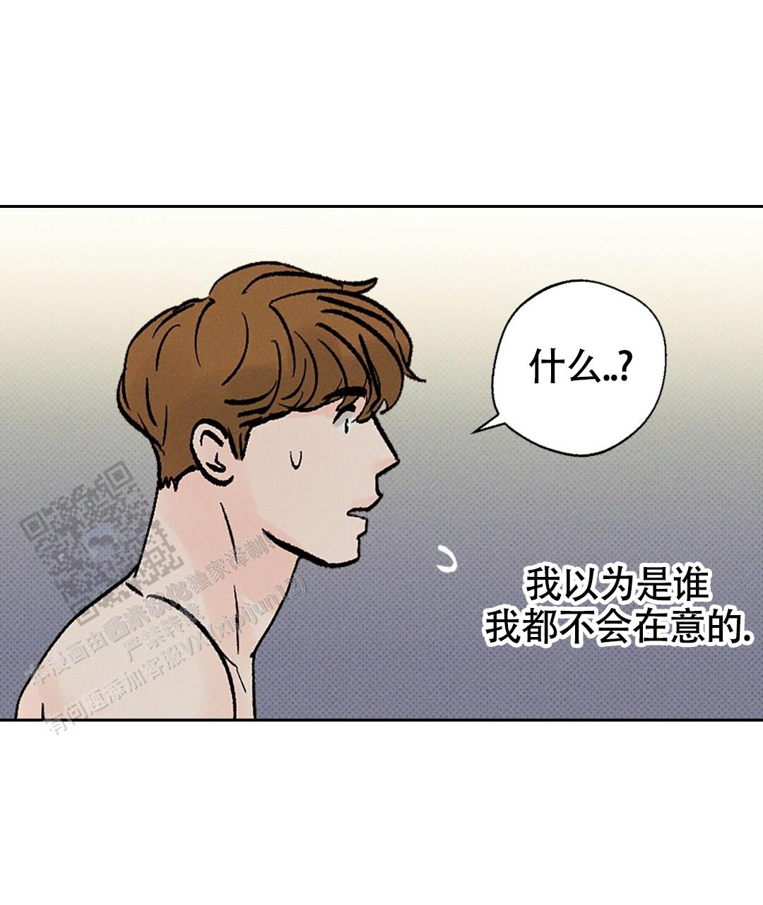 狼人之恋漫画,第7话1图