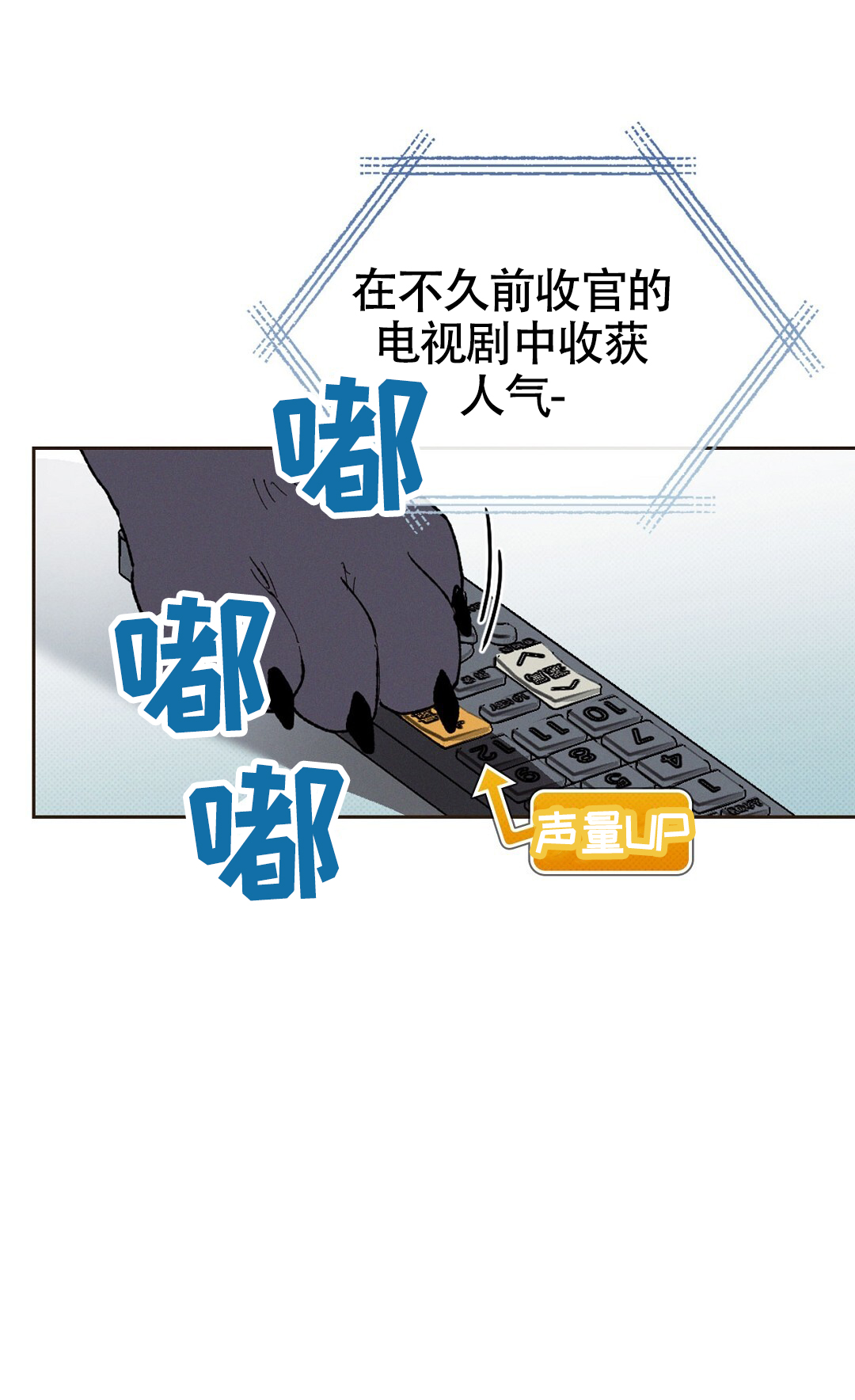 狼人之间吧漫画,第1话2图