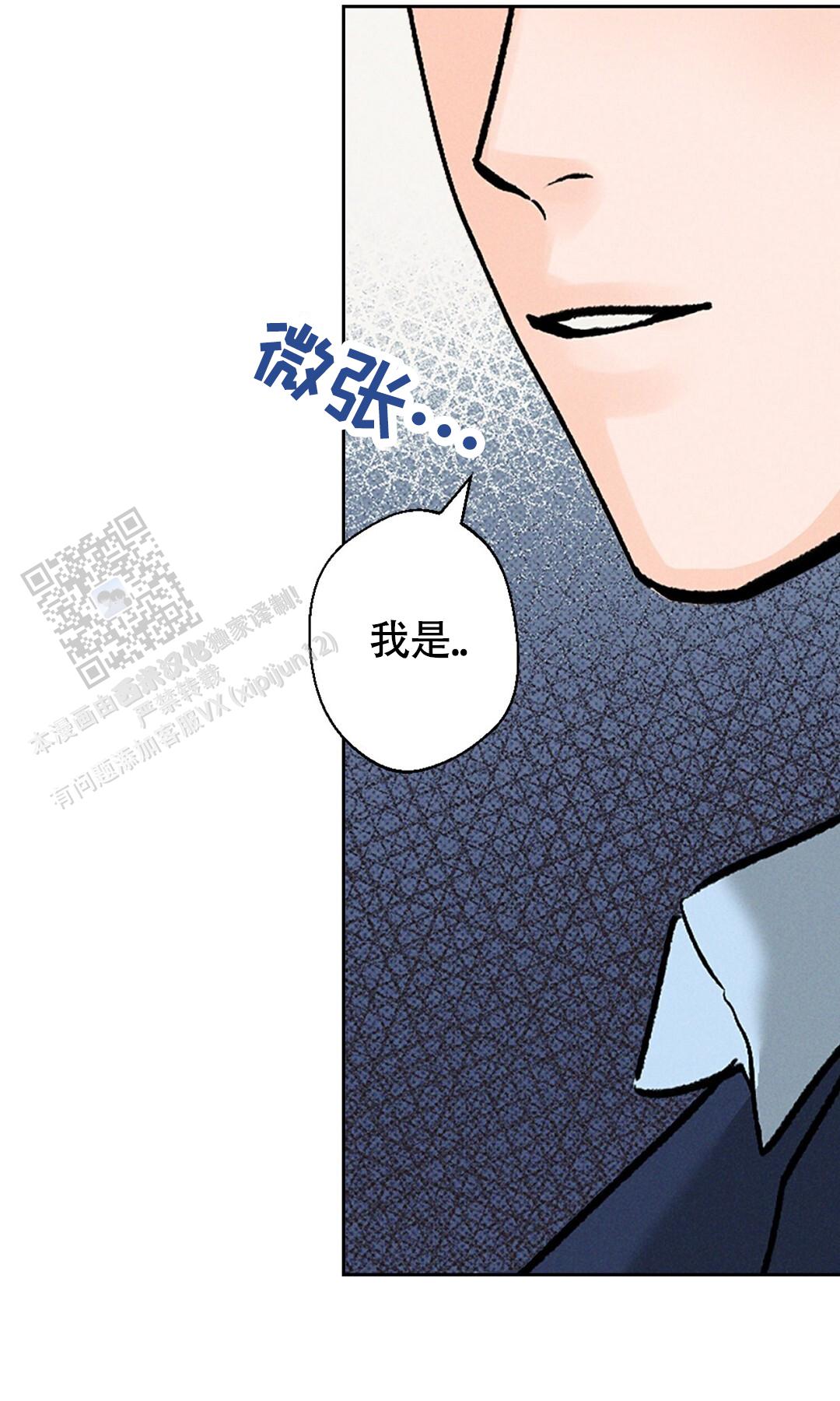 人狼恋狼人如何获胜漫画,第4话2图