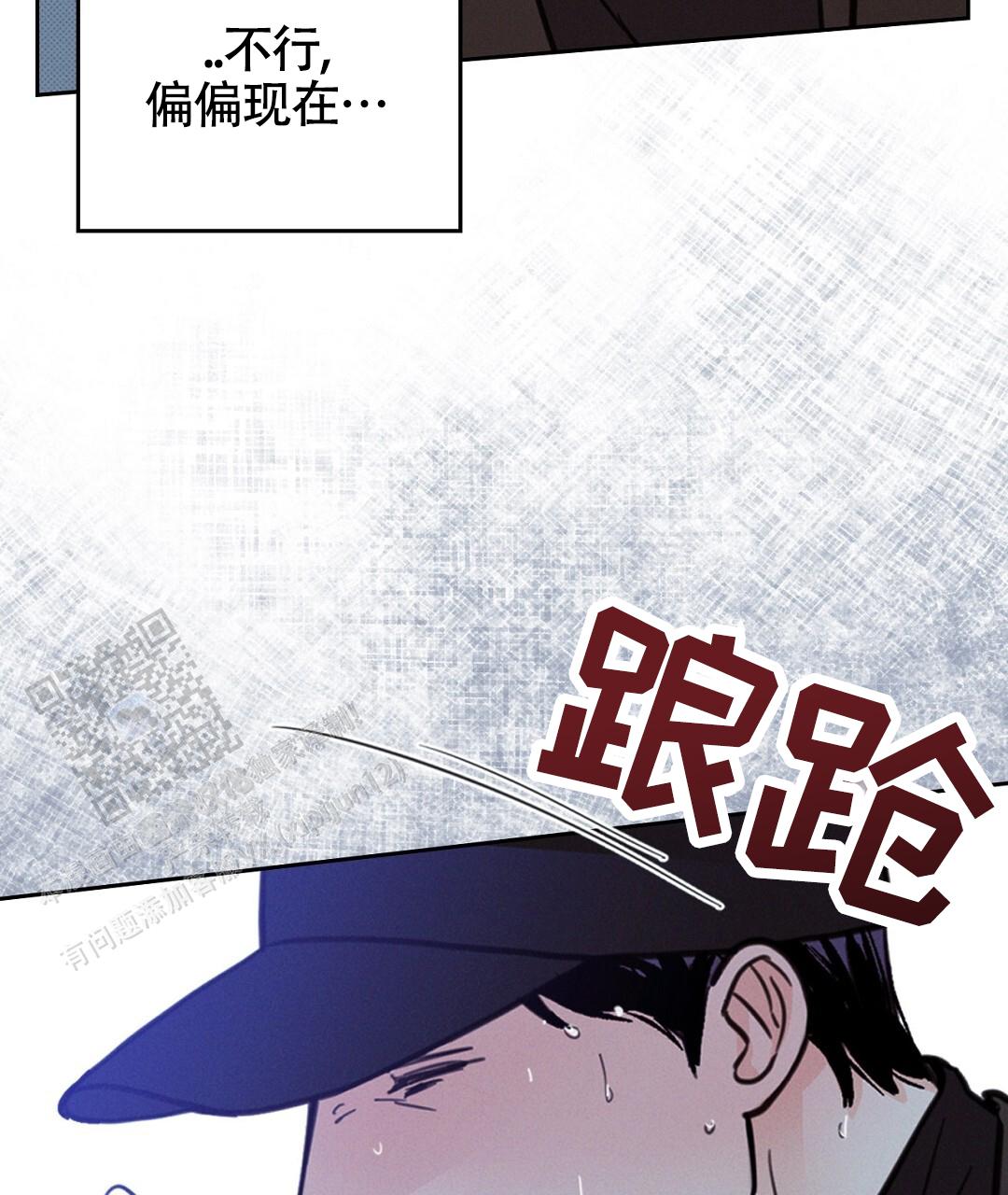 狼人之间吧漫画,第9话2图