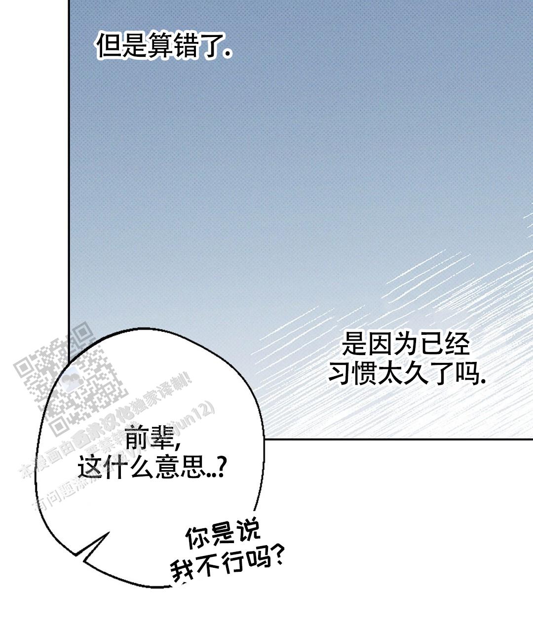 人狼恋狼人如何获胜漫画,第7话1图