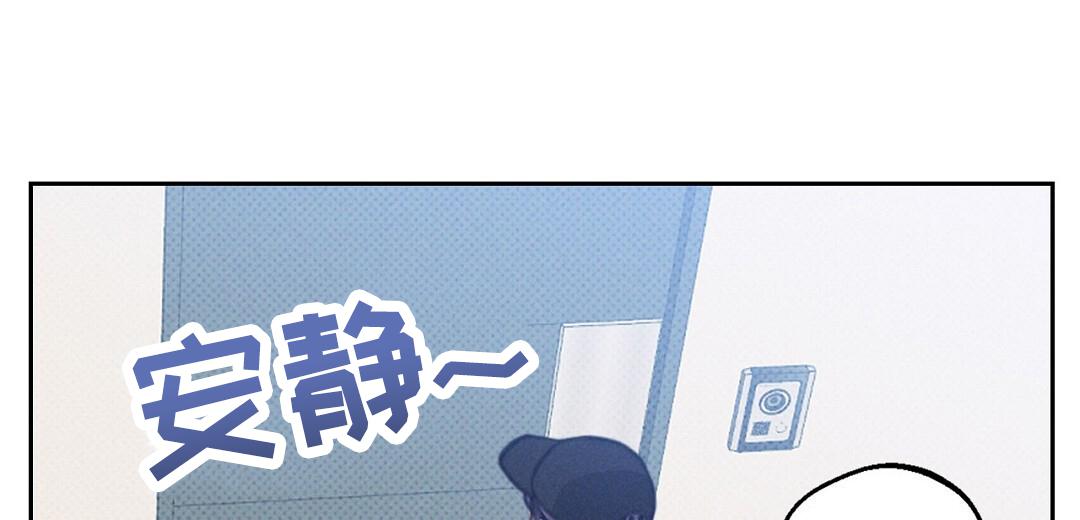 人狼恋狼人如何获胜漫画,第8话1图