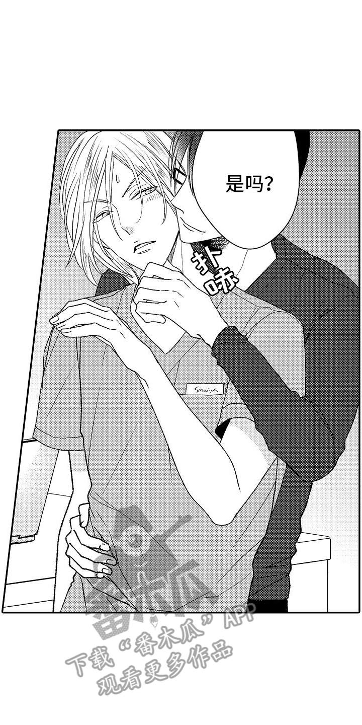 牙医不建议矫正牙齿漫画,第11话2图