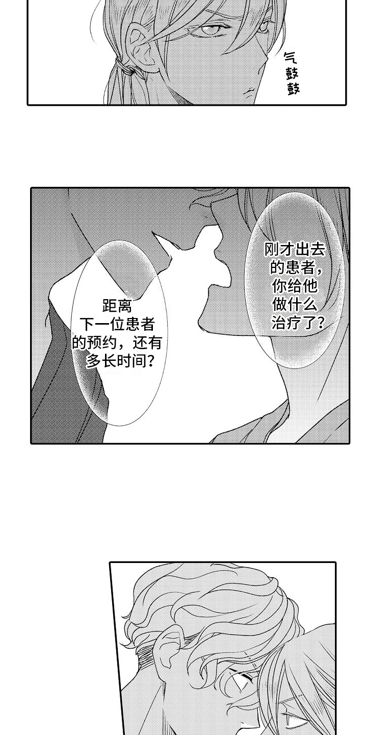 牙医不建议矫正牙齿漫画,第11话1图