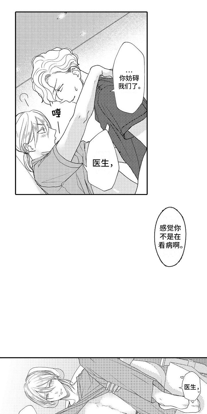 牙医不建议矫正牙齿漫画,第11话1图