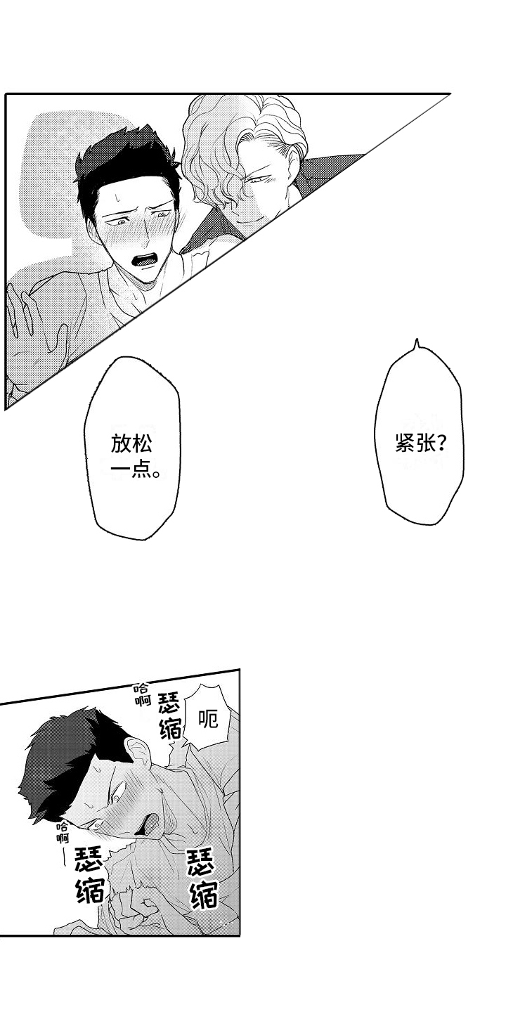牙医不建议矫正牙齿漫画,第10话1图