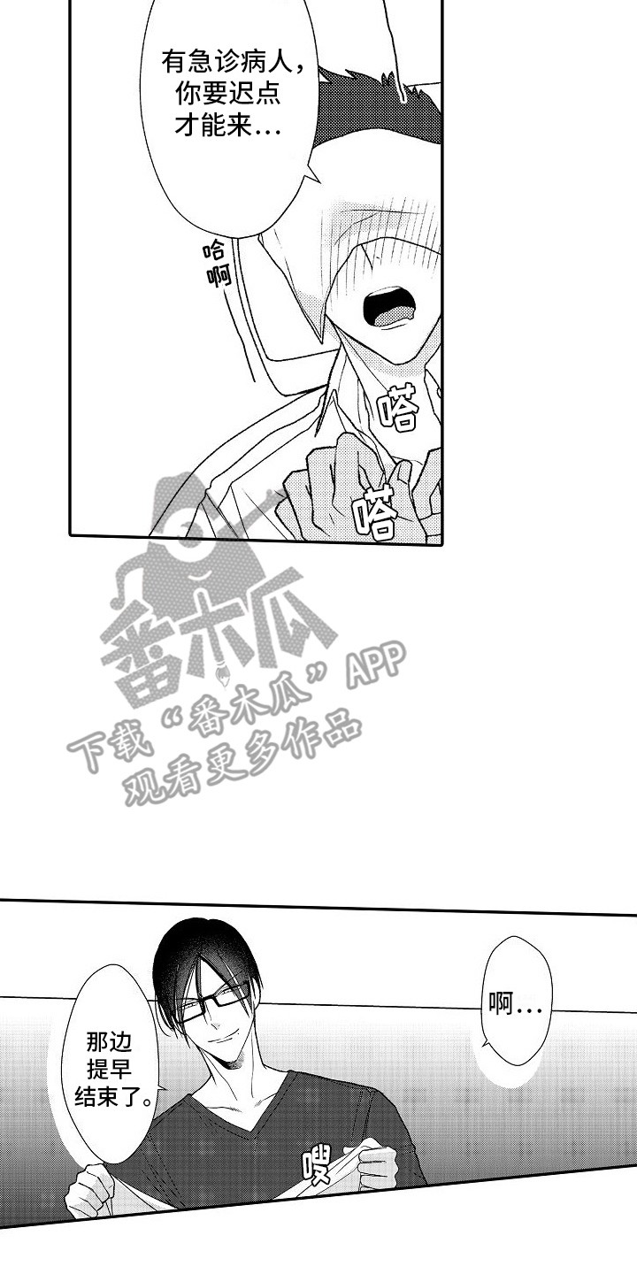 牙医不建议矫正牙齿漫画,第13话2图