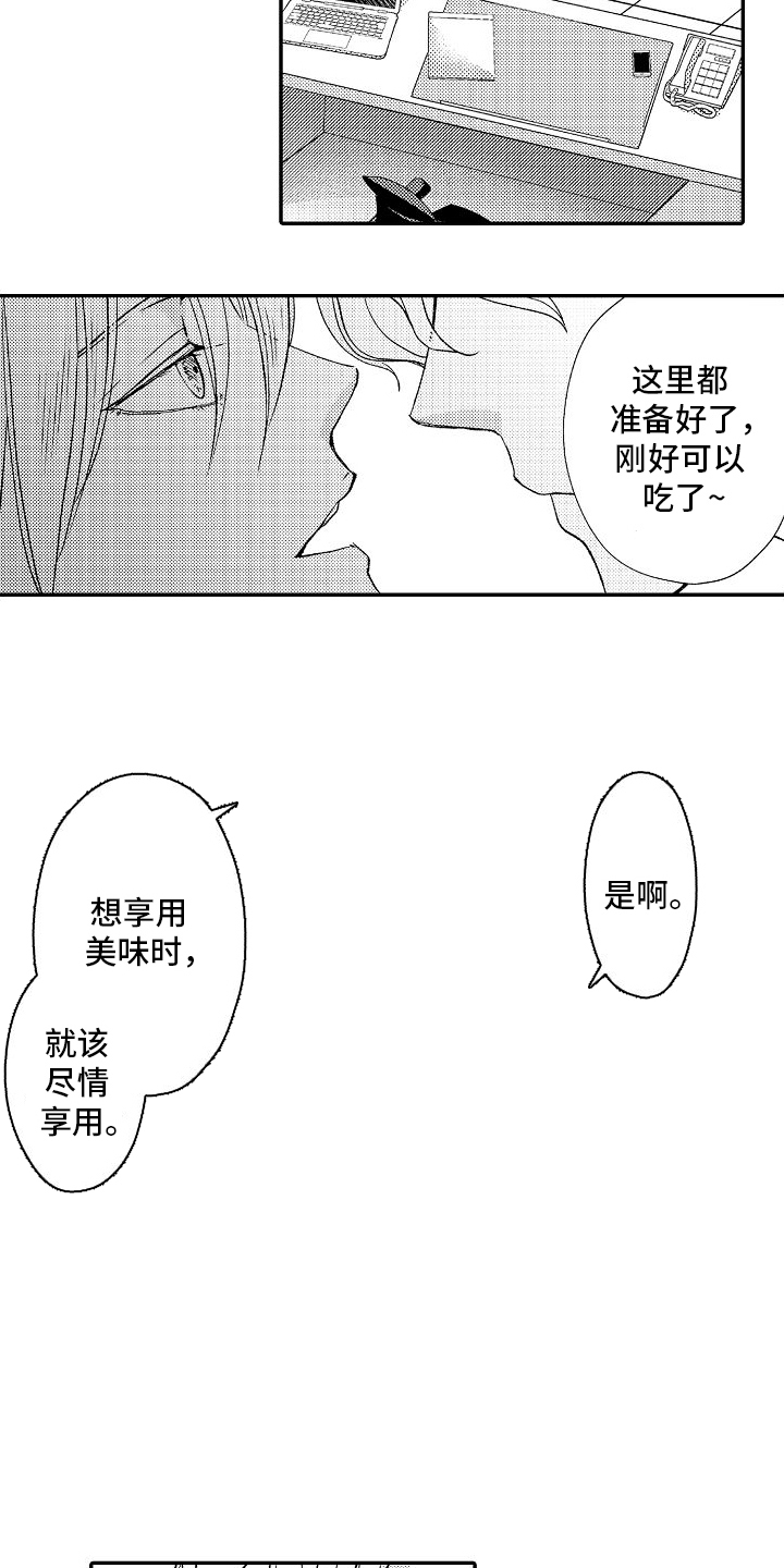 牙医不建议矫正牙齿漫画,第2话1图