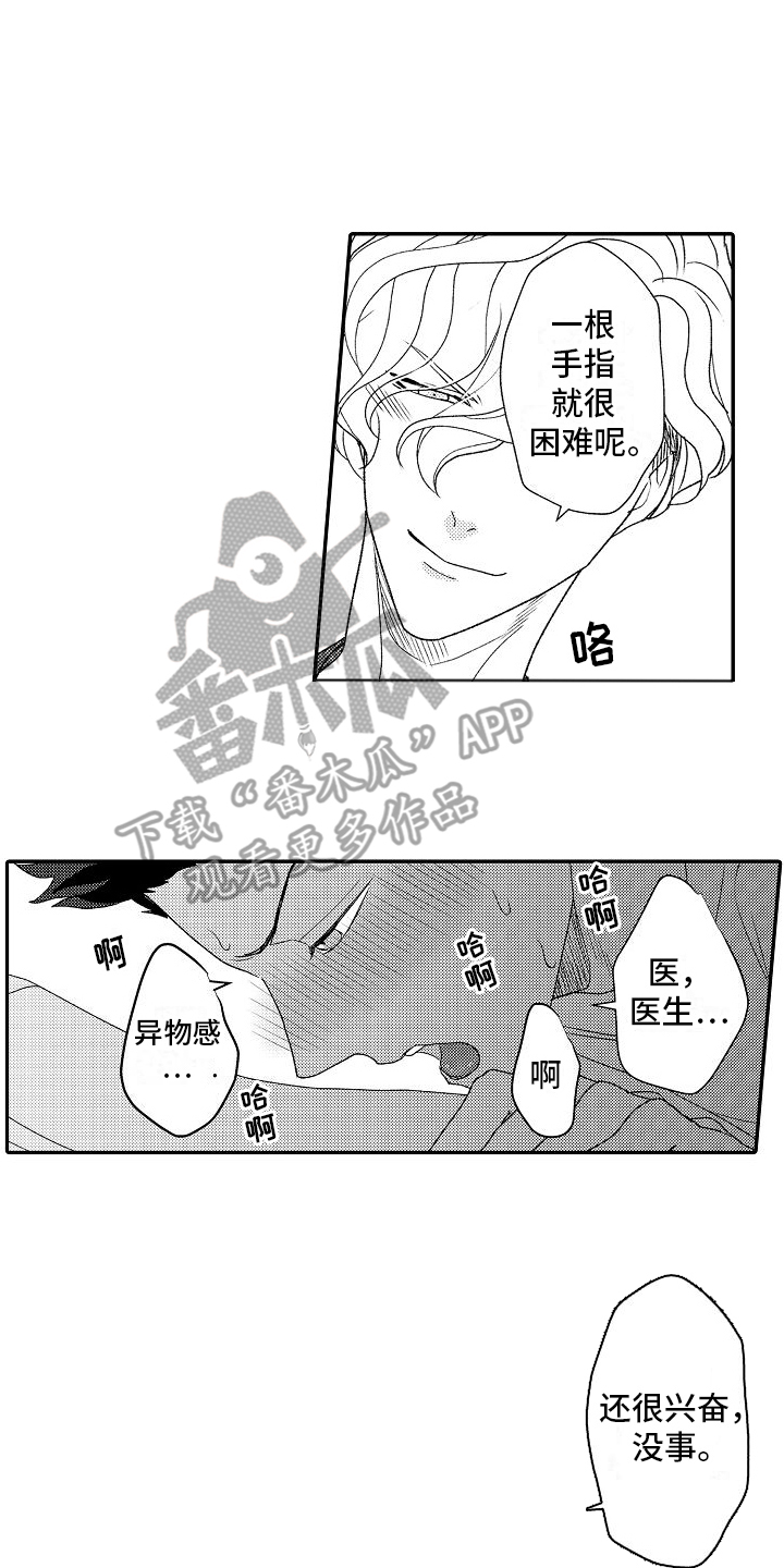 牙医不建议矫正牙齿漫画,第10话2图