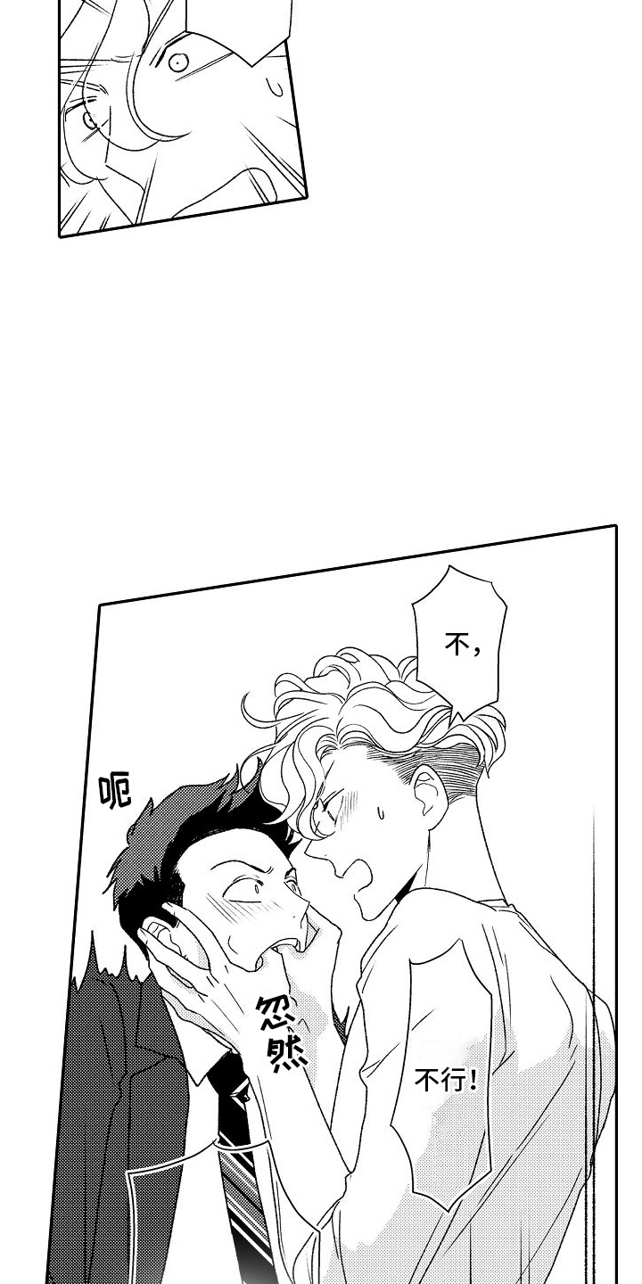 牙医不建议矫正牙齿漫画,第18话1图