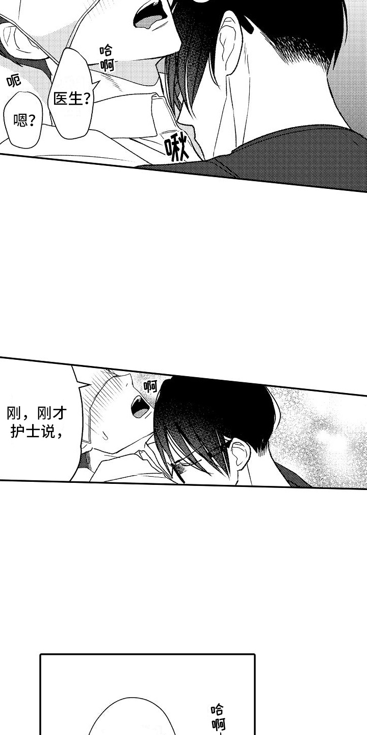 牙医不建议矫正牙齿漫画,第13话1图