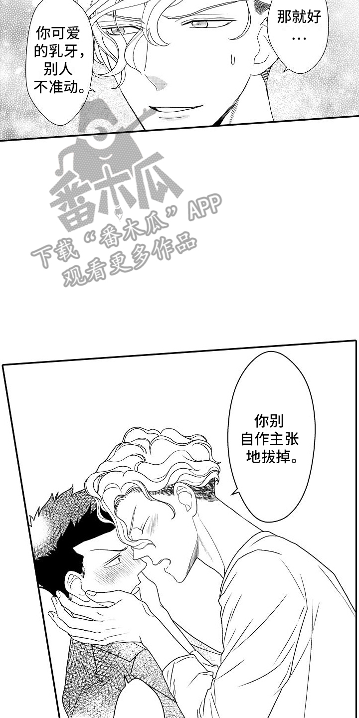 牙医不建议矫正牙齿漫画,第18话2图
