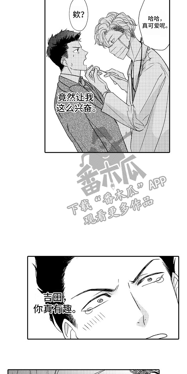 牙医不建议矫正牙齿漫画,第1话2图