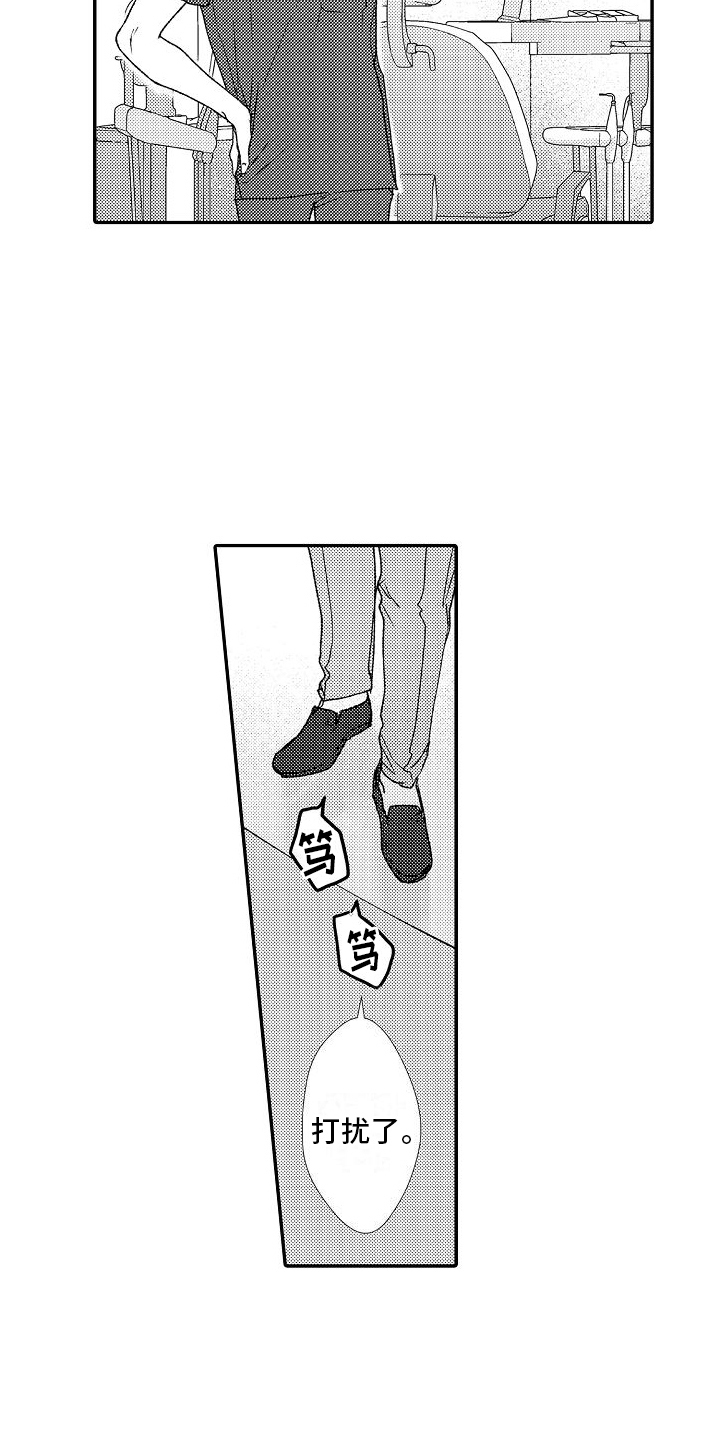 牙医不建议矫正牙齿漫画,第11话2图