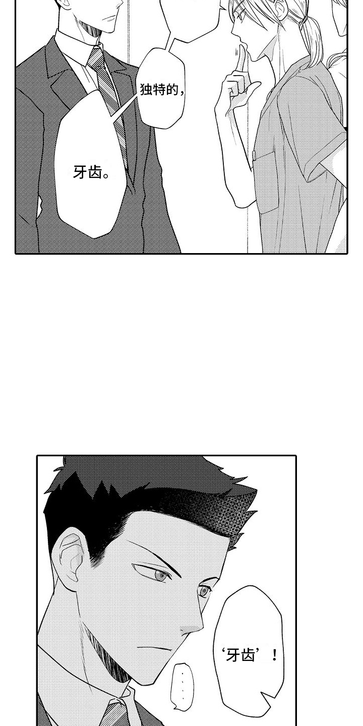 牙医不建议矫正牙齿漫画,第21话1图