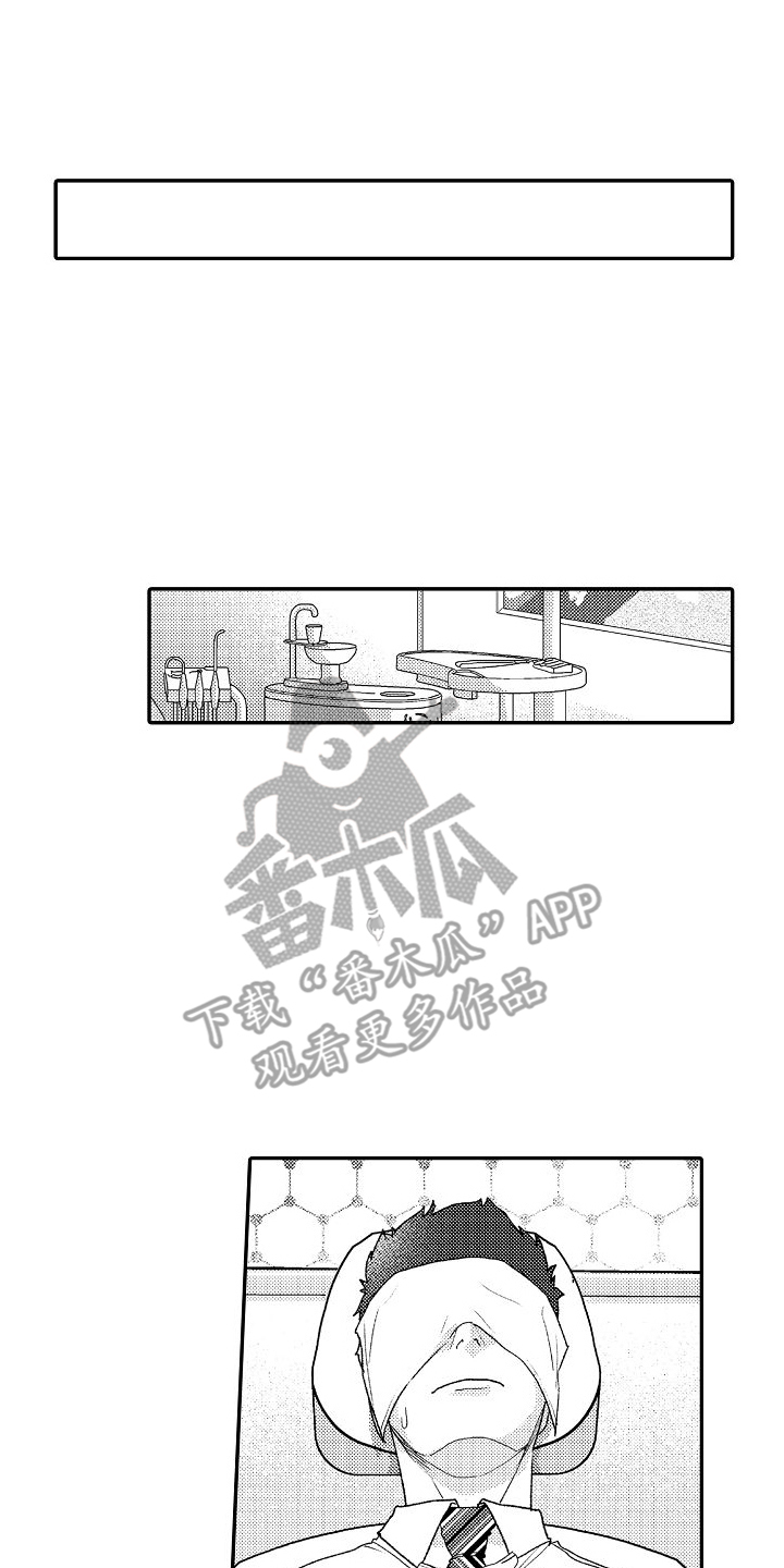 牙医不建议矫正牙齿漫画,第13话2图