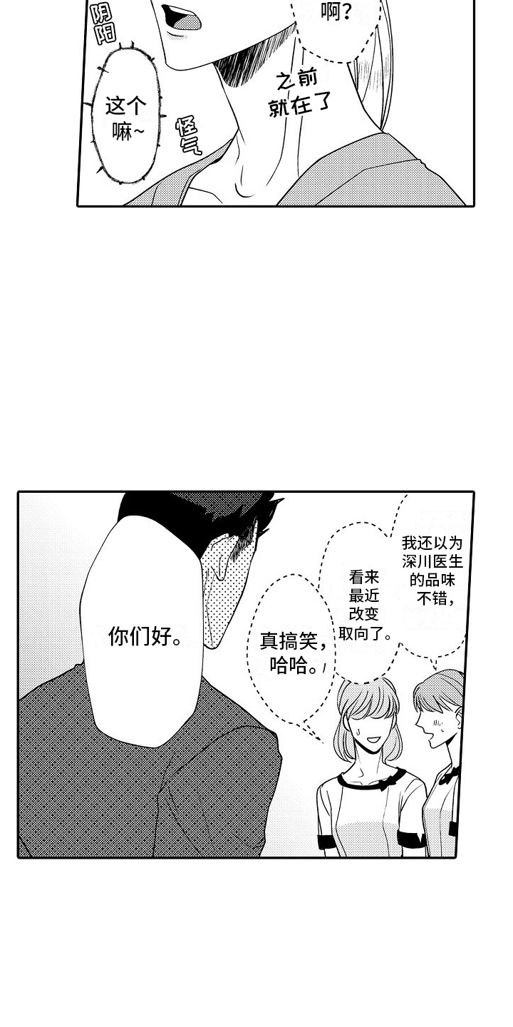 牙医不建议矫正牙齿漫画,第21话1图