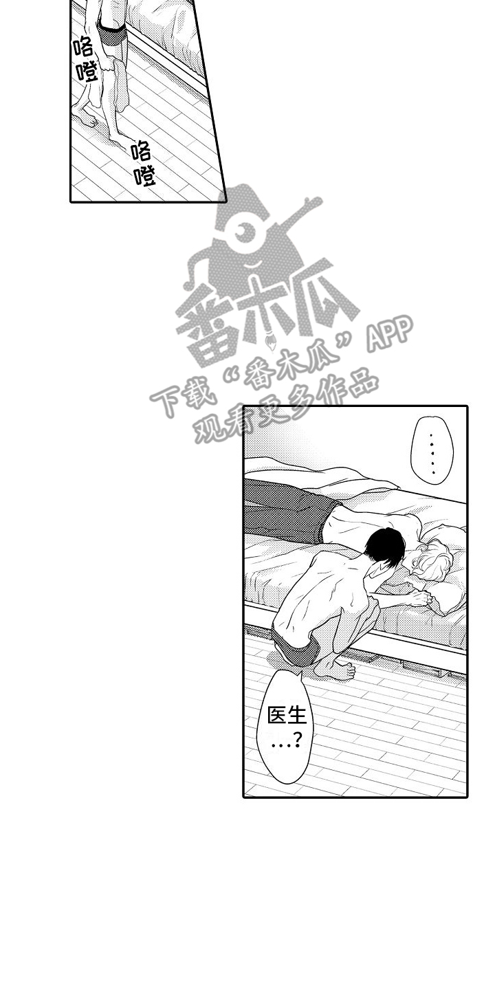 牙医不建议矫正牙齿漫画,第20话2图