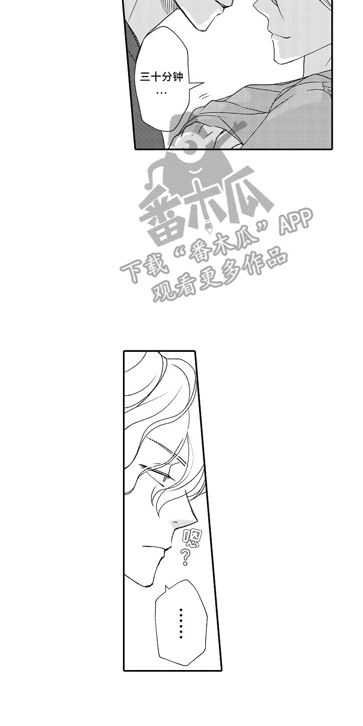 牙医不建议矫正牙齿漫画,第11话2图
