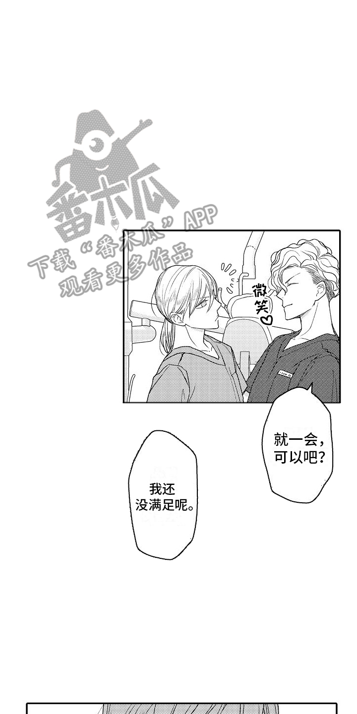 牙医不建议矫正牙齿漫画,第11话2图