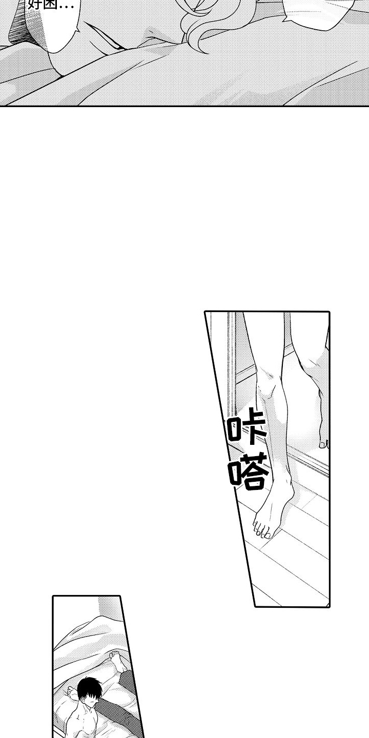 牙医不建议矫正牙齿漫画,第20话1图