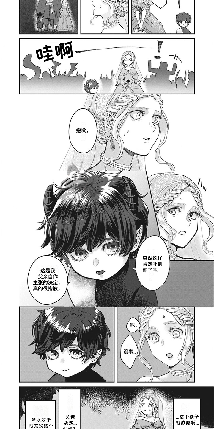 魔界王子的电影漫画,第1话1图
