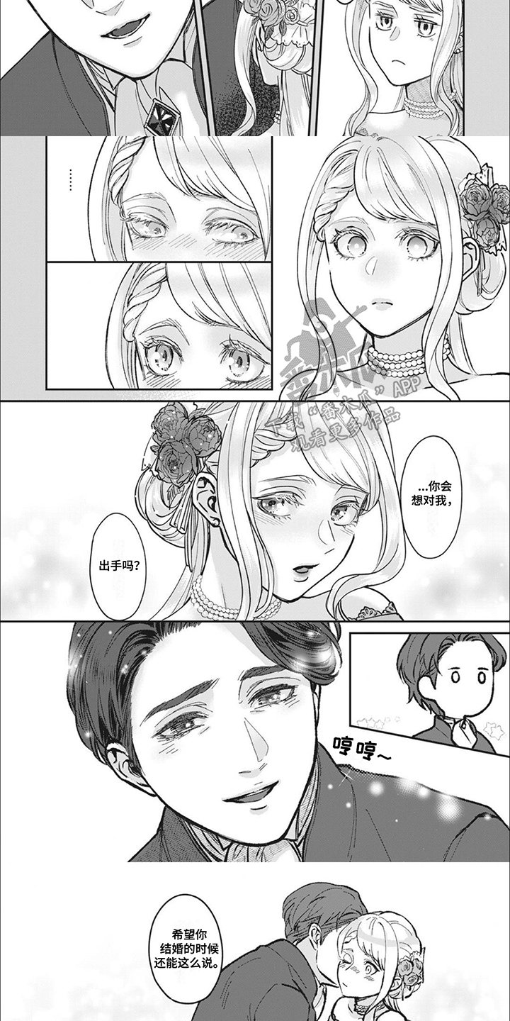 魔界王子的电影漫画,第2话1图