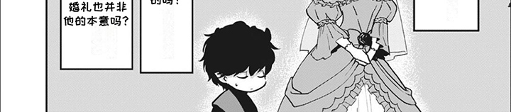 魔界王子的电影漫画,第1话2图