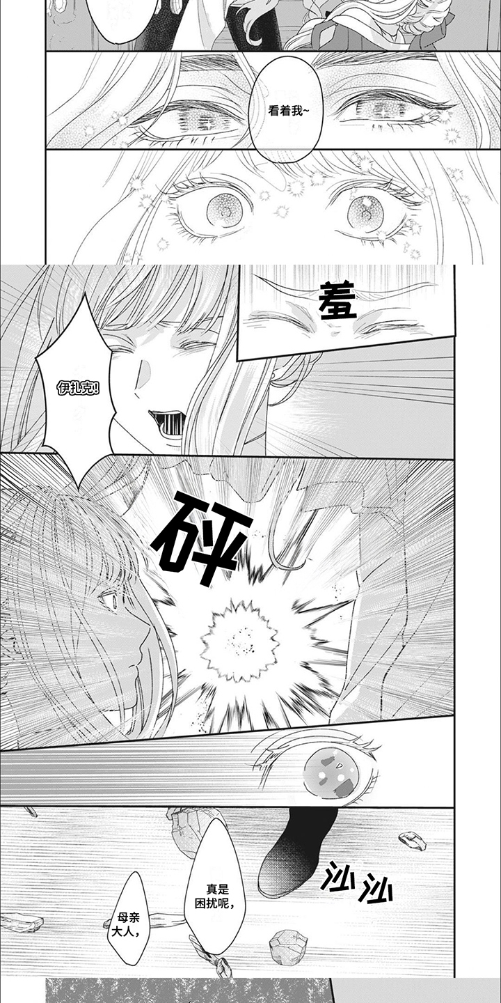 魔界王子的电影漫画,第7话1图