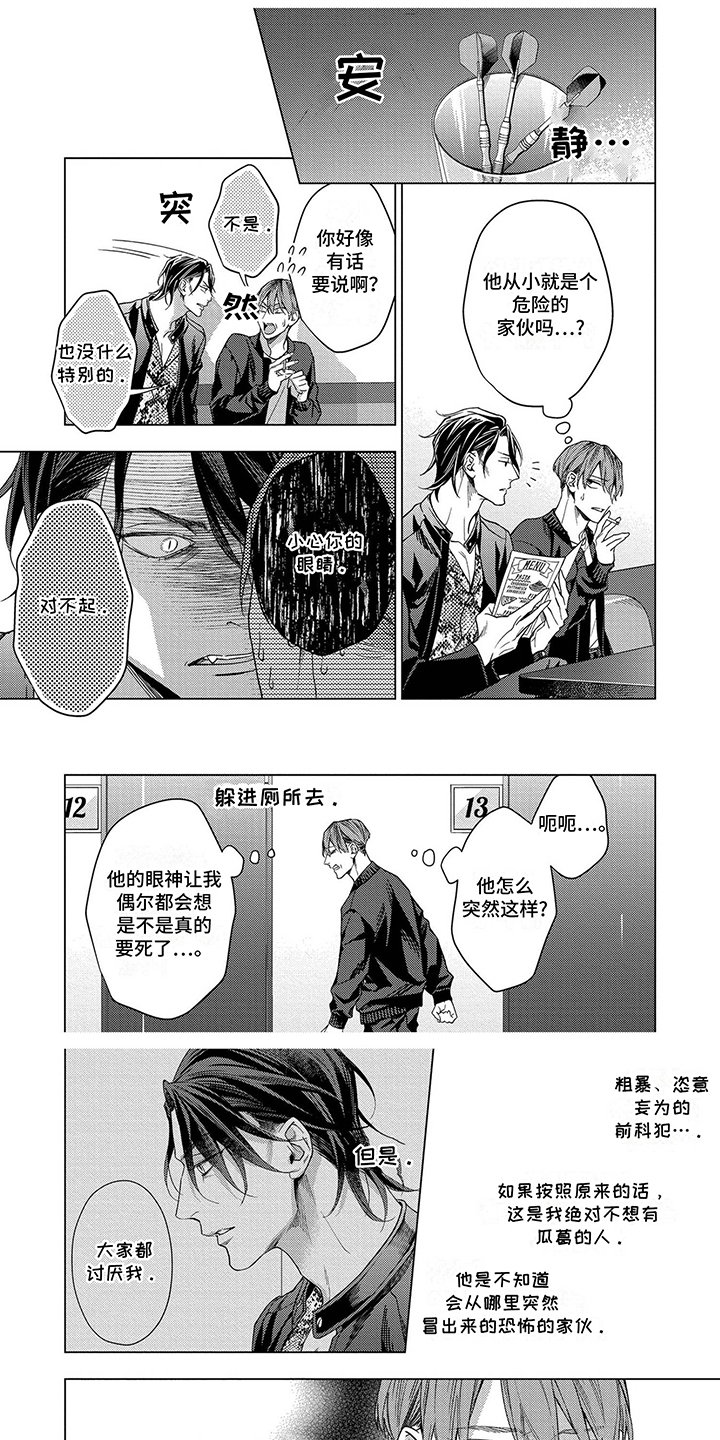 救世主英语怎么说漫画,第6话1图