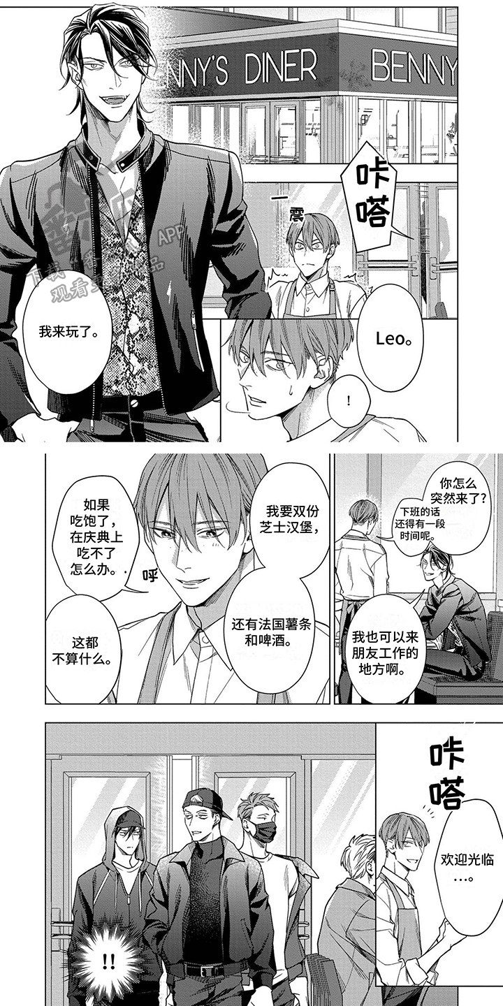 救世主恶魔漫画免费阅读漫画,第7话2图