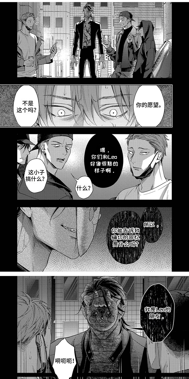 救世主恶魔漫画免费阅读漫画,第9话1图