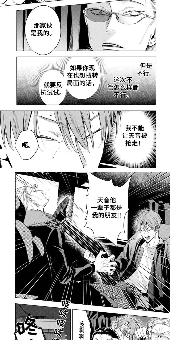 救世主英语怎么说漫画,第18话1图