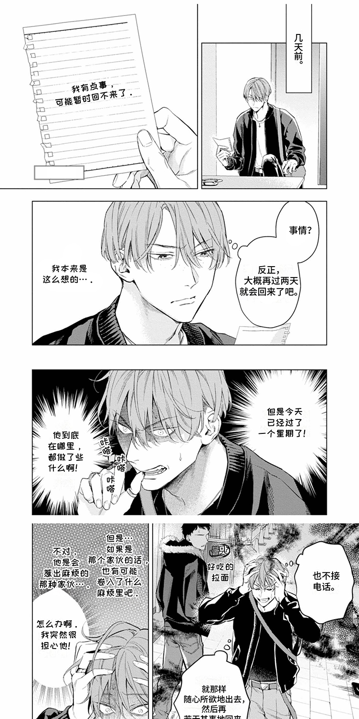 救世主她才三岁半漫画,第14话1图