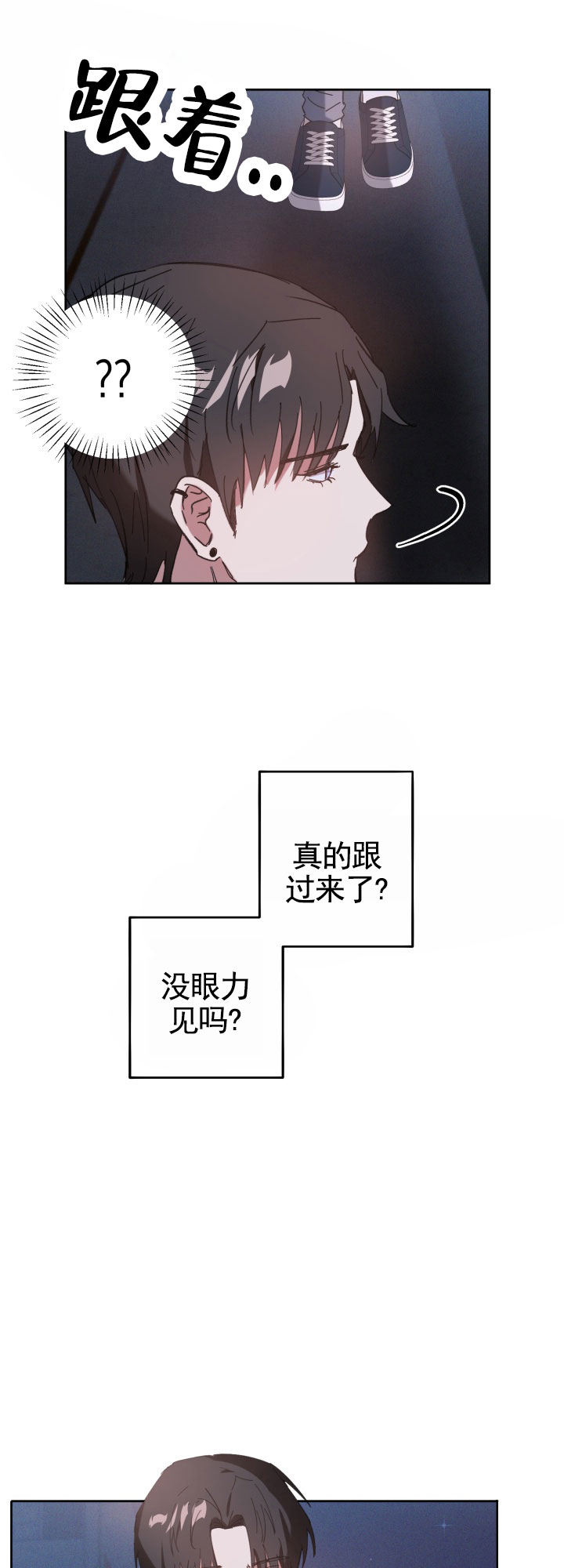 换位体验环保漫画,第3话1图